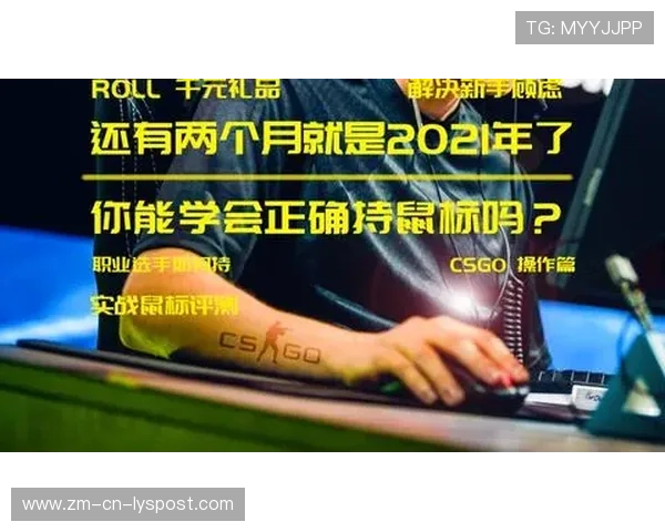 职业选手的“外设玄学”：为什么有人一定要用已经磨损一年的旧鼠标垫？