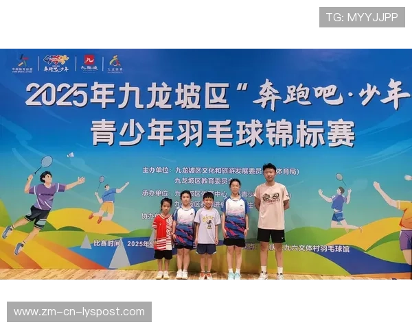 国际羽毛球巡回赛在赛事中安排青少年互动营与技术示范课，青少年羽毛球公开赛
